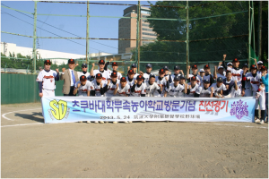 韓国チームから寄贈された横断幕