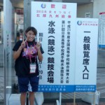 大会会場前でリラックスする石井さん