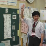 お天気メソッドの授業（附属聴覚特別支援学校）