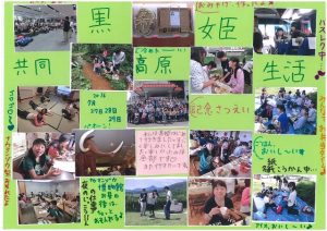 思い出アルバム（中学部2年女）