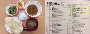 附属視覚特別支援学校「キーマカレー」