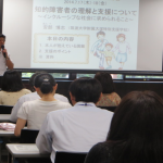 講師：附属大塚特別支援学校　安部博志　主幹教諭